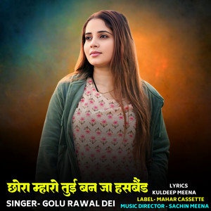 Chhora Mharo Tui Ban Ja Husband