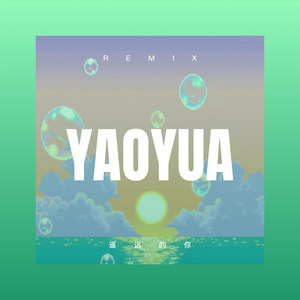 把悲伤留给自己