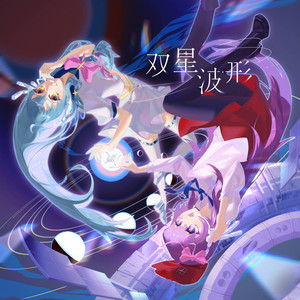 星程 -Instrumental-