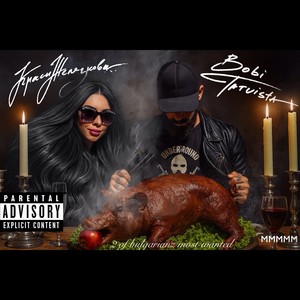 2 of BulgarianZ most wanted (Explicit)