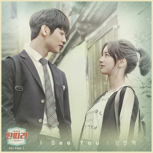 딴따라 OST Part.4