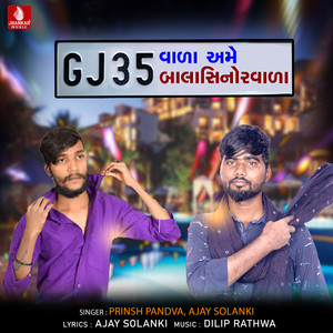 GJ 35 Vala Ame Balasinorvala