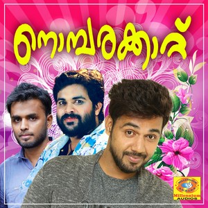 Nombarakaattu