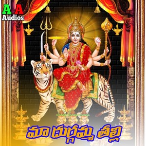 Ma Durgamma Thalli