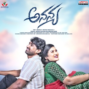 Ananya (Original Motion Picture Soundtrack)