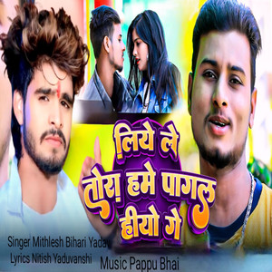 Liye Le Tora Hame Pagal Heyo Ge