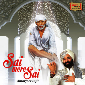 Sai Mere Sai