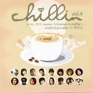 เสียงของหัวใจ Acoustic Version