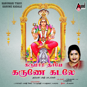 Potri Padungal