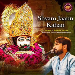 Shyam Jaaun Kahan