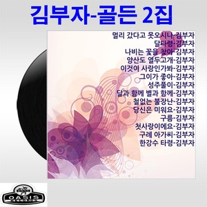 구례아가씨 (求礼姑娘)