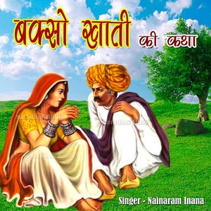 Bakso Khati Ki Katha, Pt. 1