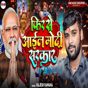 Fir Se Aayil Modi Sarkar (Chunav Song)