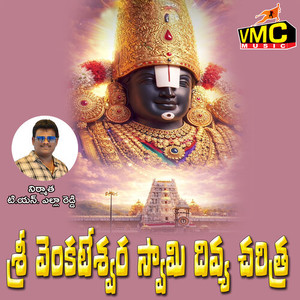 Sri Venkateswara Swami Divya Charitra