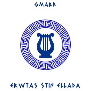 Erwtas Stin Ellada