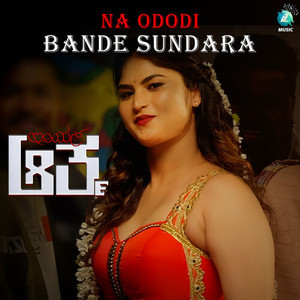 Na Ododi Bande Sundara (Original Motion Picture Soundtrack)