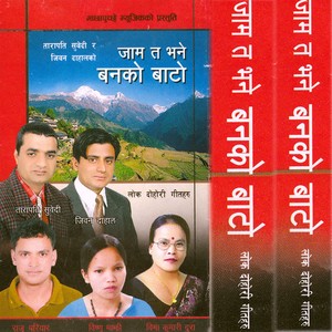 Gai Charaudai Lako Pirati