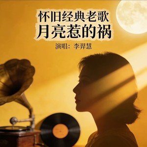再次爱上你 (伴奏)封面