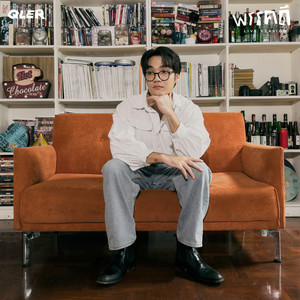 พรรคดี (Yellow Heart) (Live)