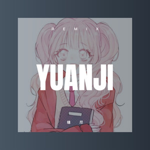 爱几回伤几回 (Remix)