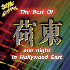 The Best Of One Night In Hollywood East [3CDs Original Set]