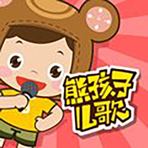 上山打老虎