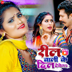 Reel Wali Ke Dil Dewela