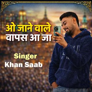 O Jane wale Waps Aa Ja