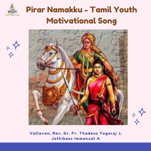 Pirar Namakku - Tamil Youth Motivational Song