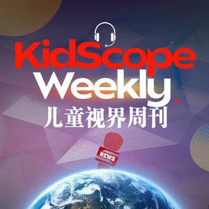 一席英语 - 《儿童视界周刊》第14期 |《疯狂动物城2》破全球票房纪录,马克龙在华收获“巨星级”欢迎,法贝热珠宝彩蛋拍卖出天价...