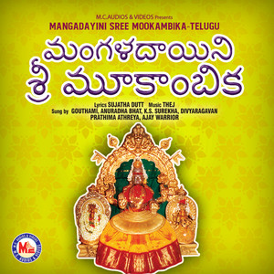 Mangadayini Sree Mookambika - Single