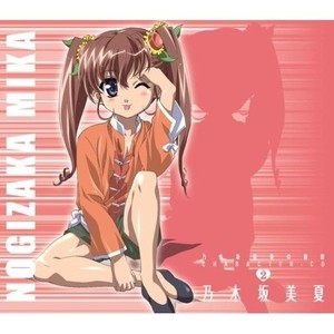 乃木坂美夏からひとことっ!