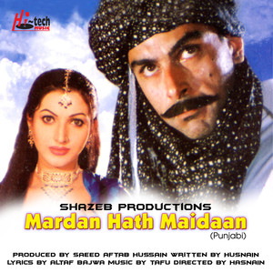 Mardan Hath Maidaan (Pakistani Film Soundtrack)
