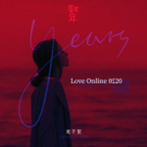 Love Online 2020