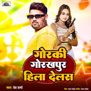 Gorki Gorakhpur Hila Delas