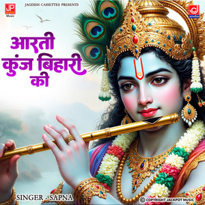 Aarti Kunj Bihari Ki -Shri Krishan Stuti