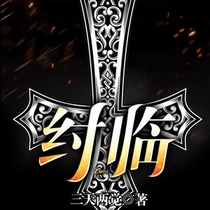 第1集_十三个凶恶的联邦人