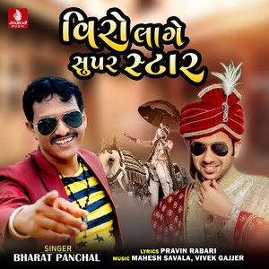 Viro Lage Super Star