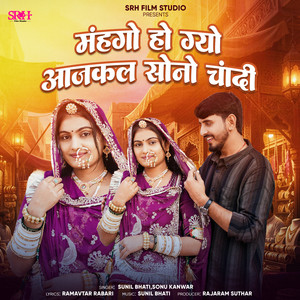 Mahango Ho Gyo Aajakal Sono Chandi