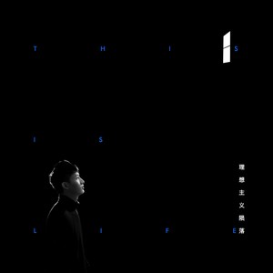 Anthony谢晓冬 - 理想主义陨落