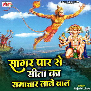 Sagar Paar Se Sita Ka Samachar Lane Wale