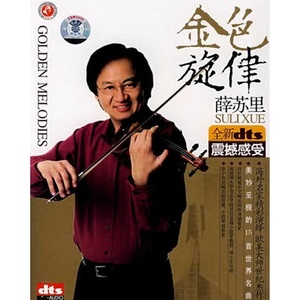 查尔达什舞曲 (Csardas)