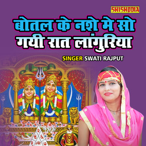 Bottle Ke Nase Main So Gayi Raat Languriya