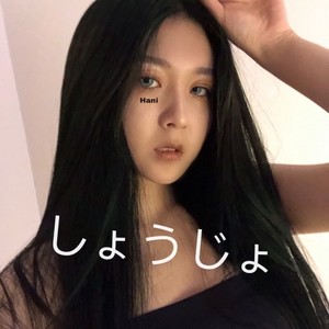 如果这就是爱情