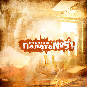 Вдохновение