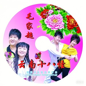 我劝小妹莫流泪