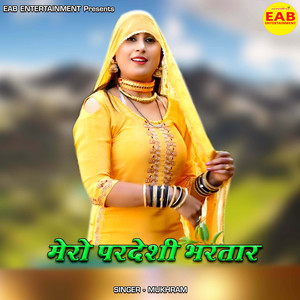 Mero Pardeshi Bhartar