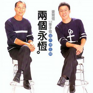 牵手封面