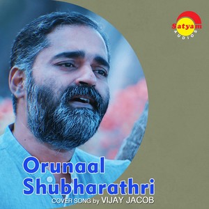 Orunaal Shubharathri (Recreated Version)