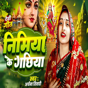 Nimiya Ke Gachhiya